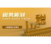 稅務與財務咨詢 企業穩健發展的雙翼