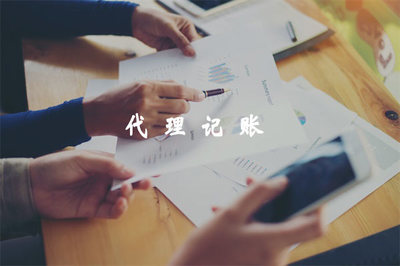 專業(yè)財稅伙伴，助力河北企業(yè)發(fā)展 一樂財務(wù)代理記賬與咨詢服務(wù)機構(gòu)